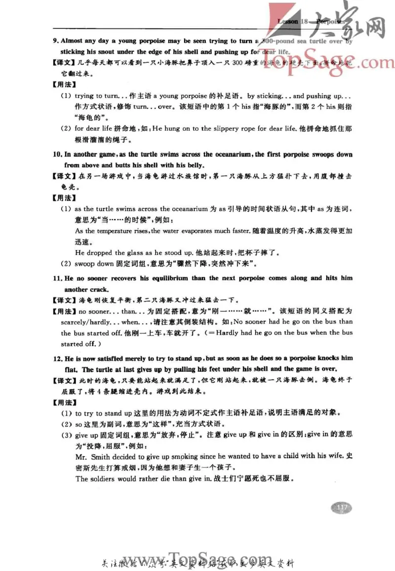 名师精讲笔记第4册_小学初中学霸笔记类资料汇总6.33GB_新概念英语名师笔记724.99MB