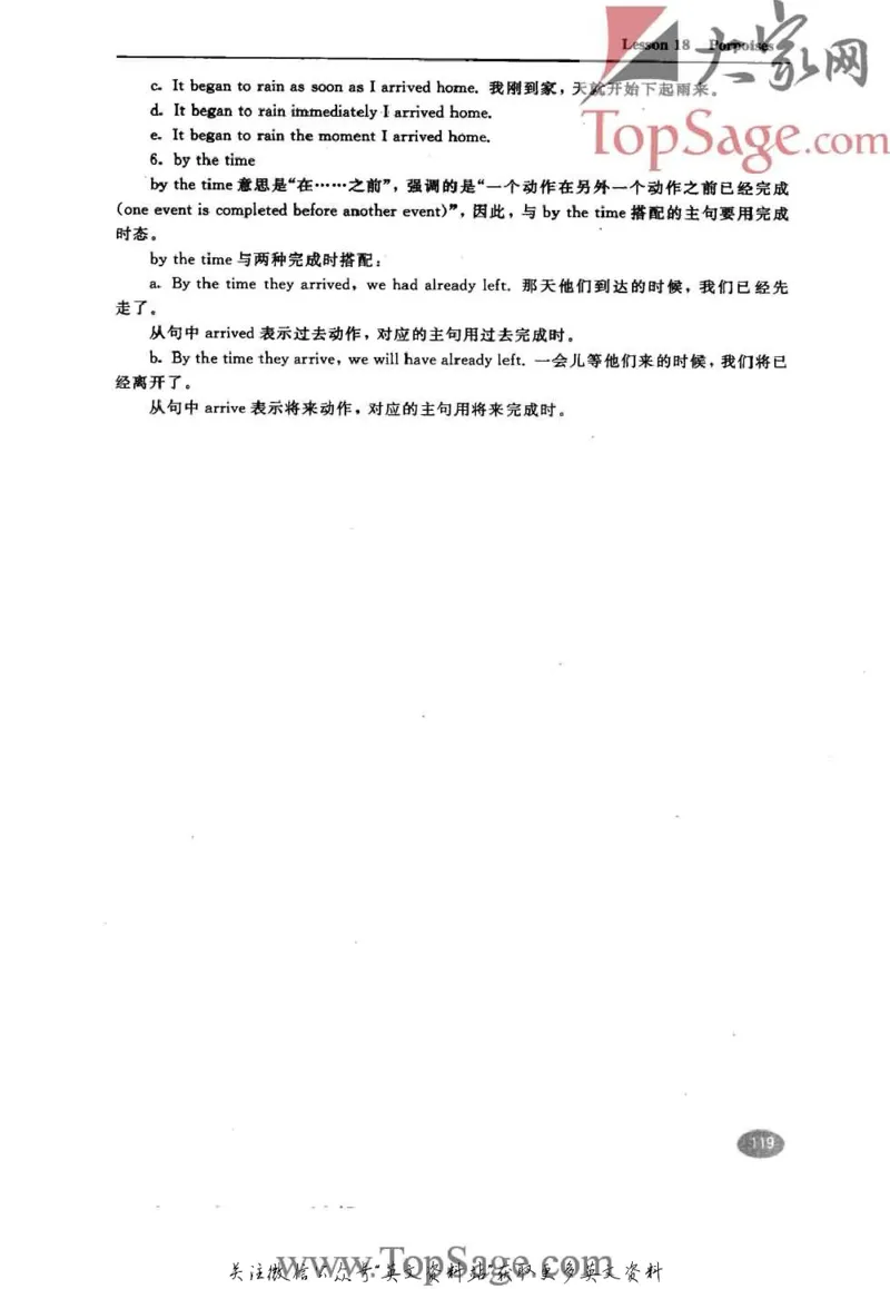 名师精讲笔记第4册_小学初中学霸笔记类资料汇总6.33GB_新概念英语名师笔记724.99MB