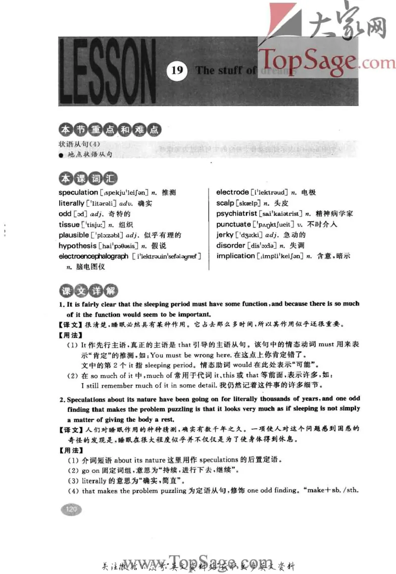 名师精讲笔记第4册_小学初中学霸笔记类资料汇总6.33GB_新概念英语名师笔记724.99MB
