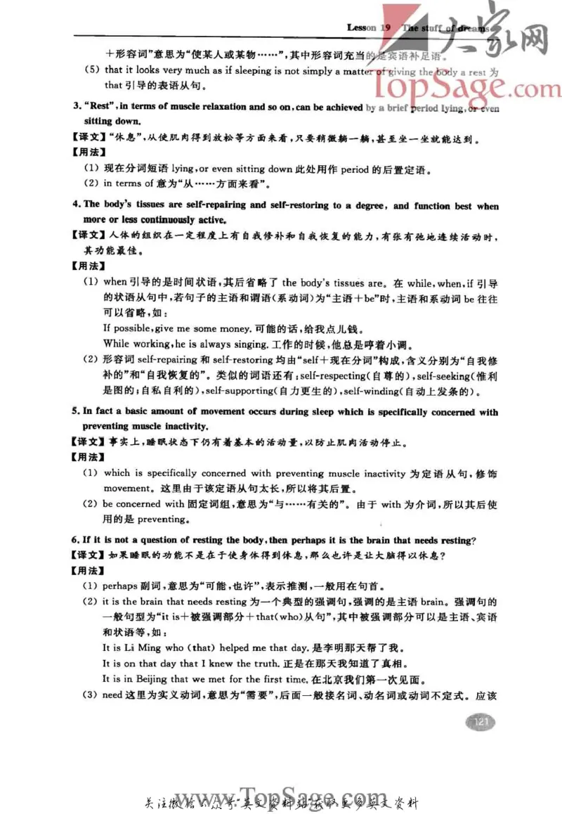 名师精讲笔记第4册_小学初中学霸笔记类资料汇总6.33GB_新概念英语名师笔记724.99MB