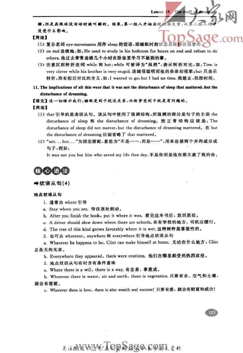 名师精讲笔记第4册_小学初中学霸笔记类资料汇总6.33GB_新概念英语名师笔记724.99MB