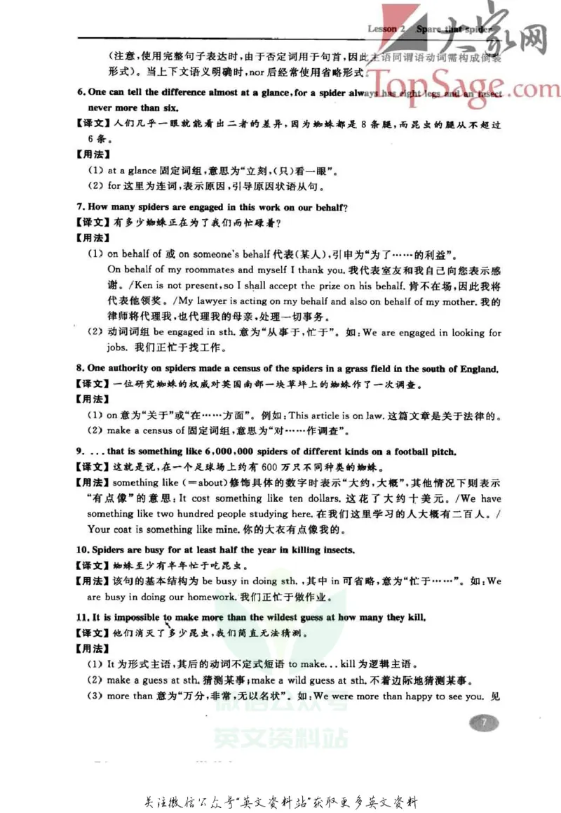 名师精讲笔记第4册_小学初中学霸笔记类资料汇总6.33GB_新概念英语名师笔记724.99MB