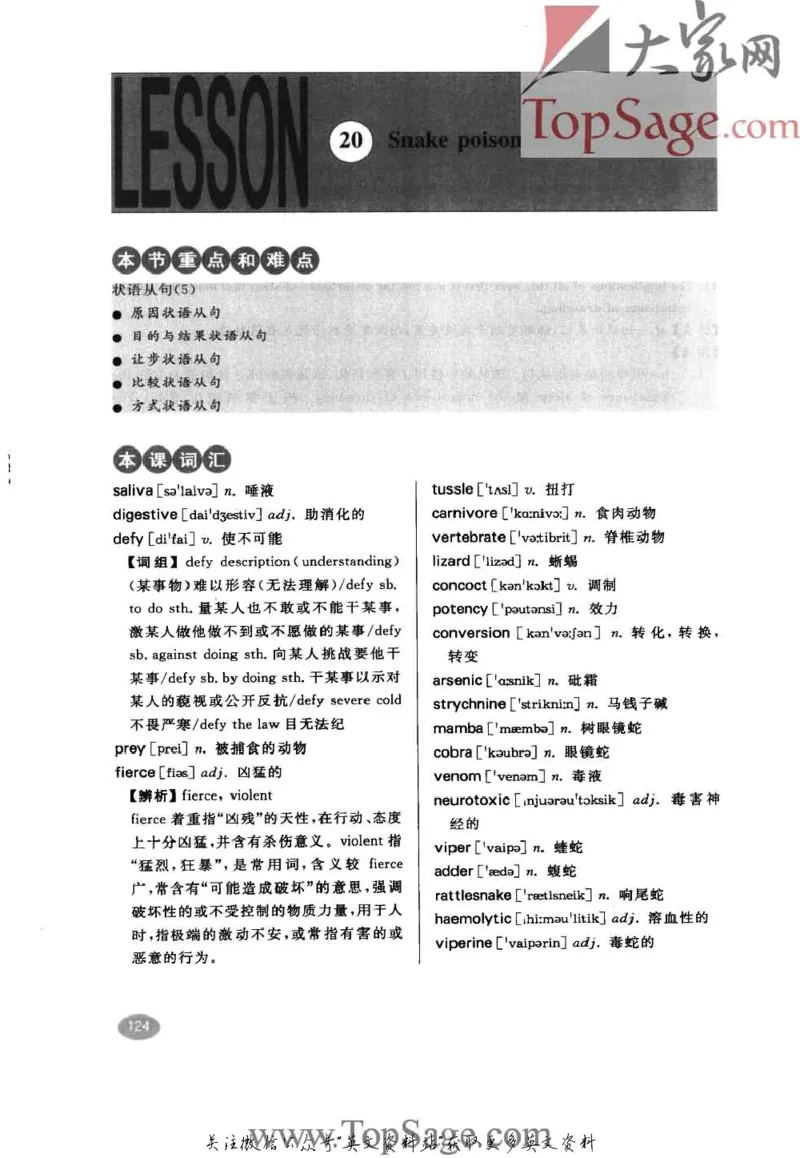 名师精讲笔记第4册_小学初中学霸笔记类资料汇总6.33GB_新概念英语名师笔记724.99MB