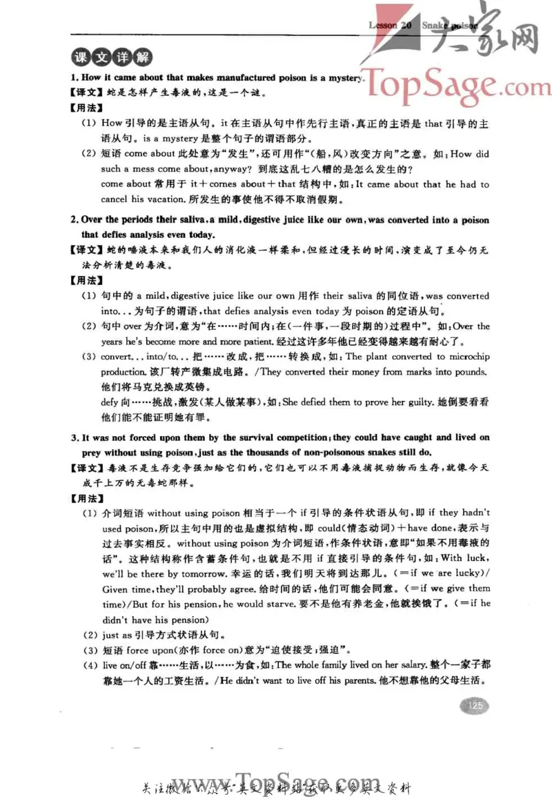 名师精讲笔记第4册_小学初中学霸笔记类资料汇总6.33GB_新概念英语名师笔记724.99MB