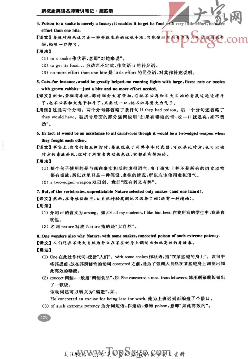 名师精讲笔记第4册_小学初中学霸笔记类资料汇总6.33GB_新概念英语名师笔记724.99MB