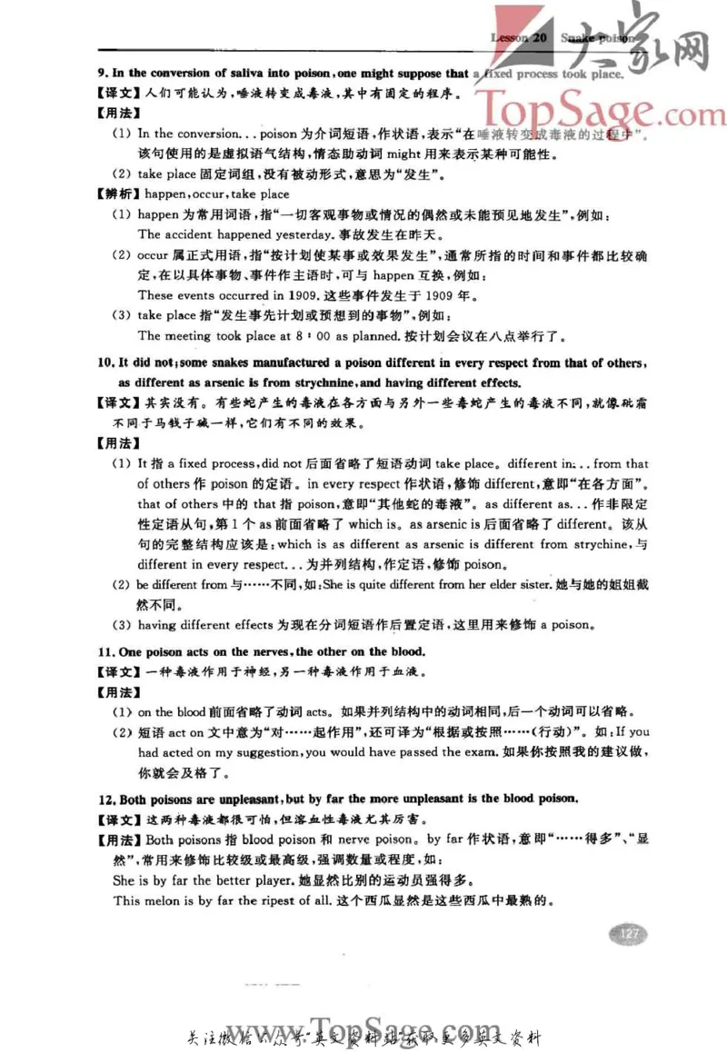 名师精讲笔记第4册_小学初中学霸笔记类资料汇总6.33GB_新概念英语名师笔记724.99MB