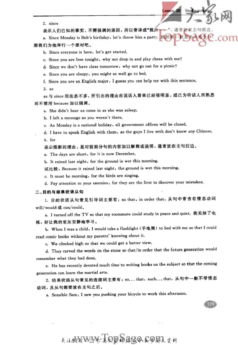 名师精讲笔记第4册_小学初中学霸笔记类资料汇总6.33GB_新概念英语名师笔记724.99MB