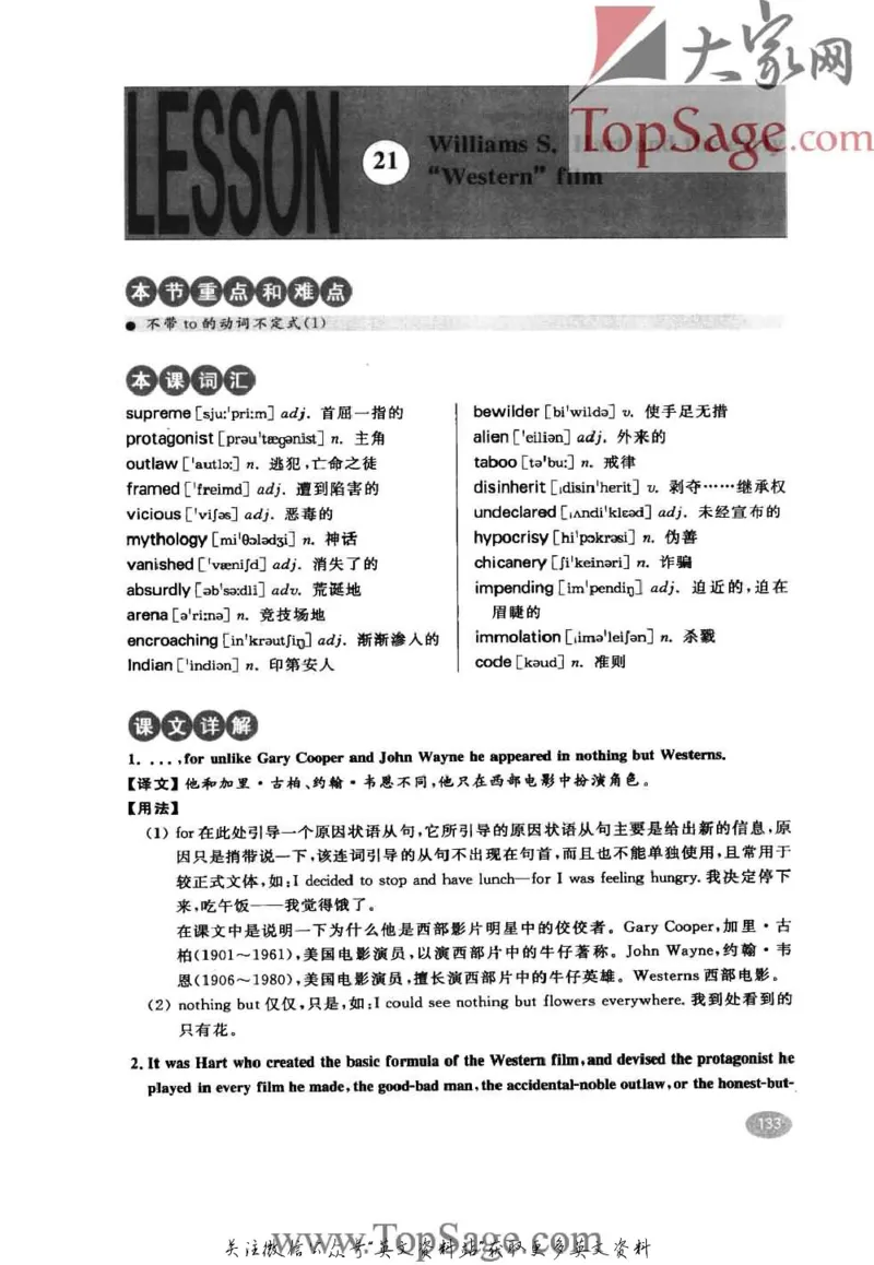 名师精讲笔记第4册_小学初中学霸笔记类资料汇总6.33GB_新概念英语名师笔记724.99MB