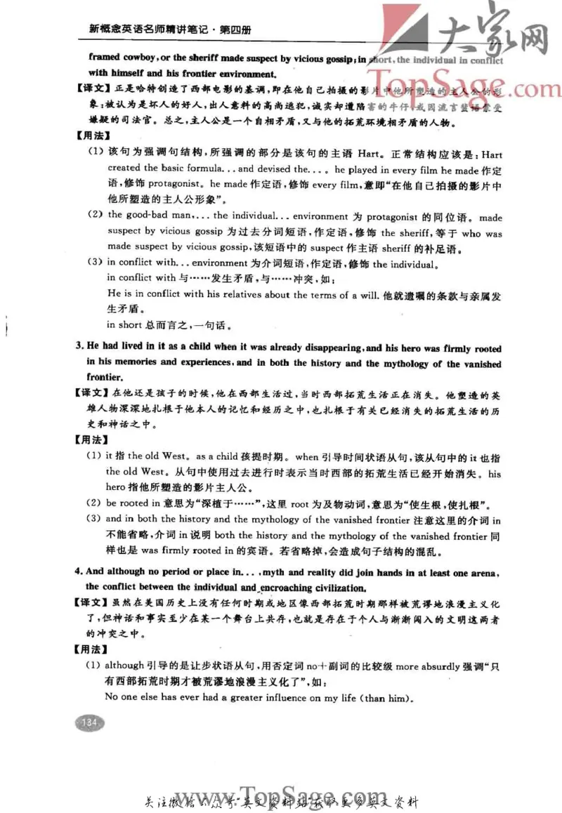 名师精讲笔记第4册_小学初中学霸笔记类资料汇总6.33GB_新概念英语名师笔记724.99MB