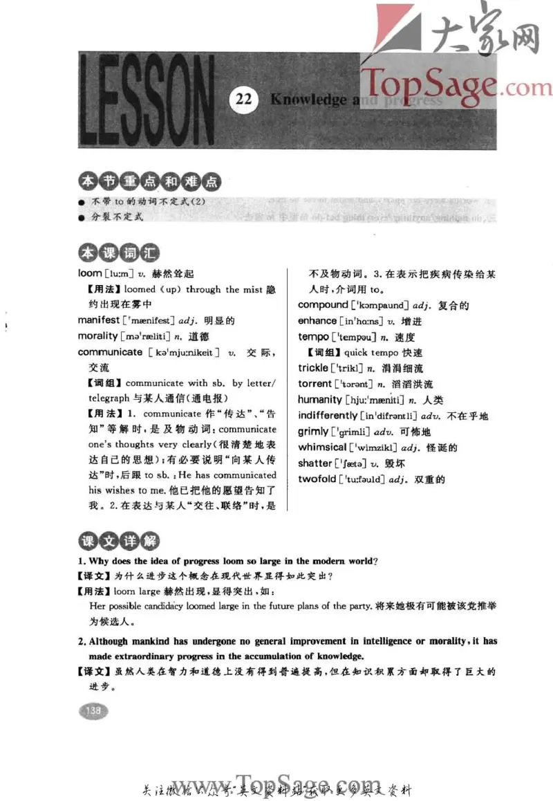 名师精讲笔记第4册_小学初中学霸笔记类资料汇总6.33GB_新概念英语名师笔记724.99MB
