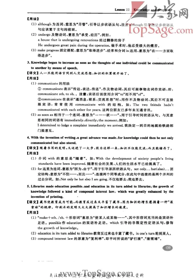 名师精讲笔记第4册_小学初中学霸笔记类资料汇总6.33GB_新概念英语名师笔记724.99MB