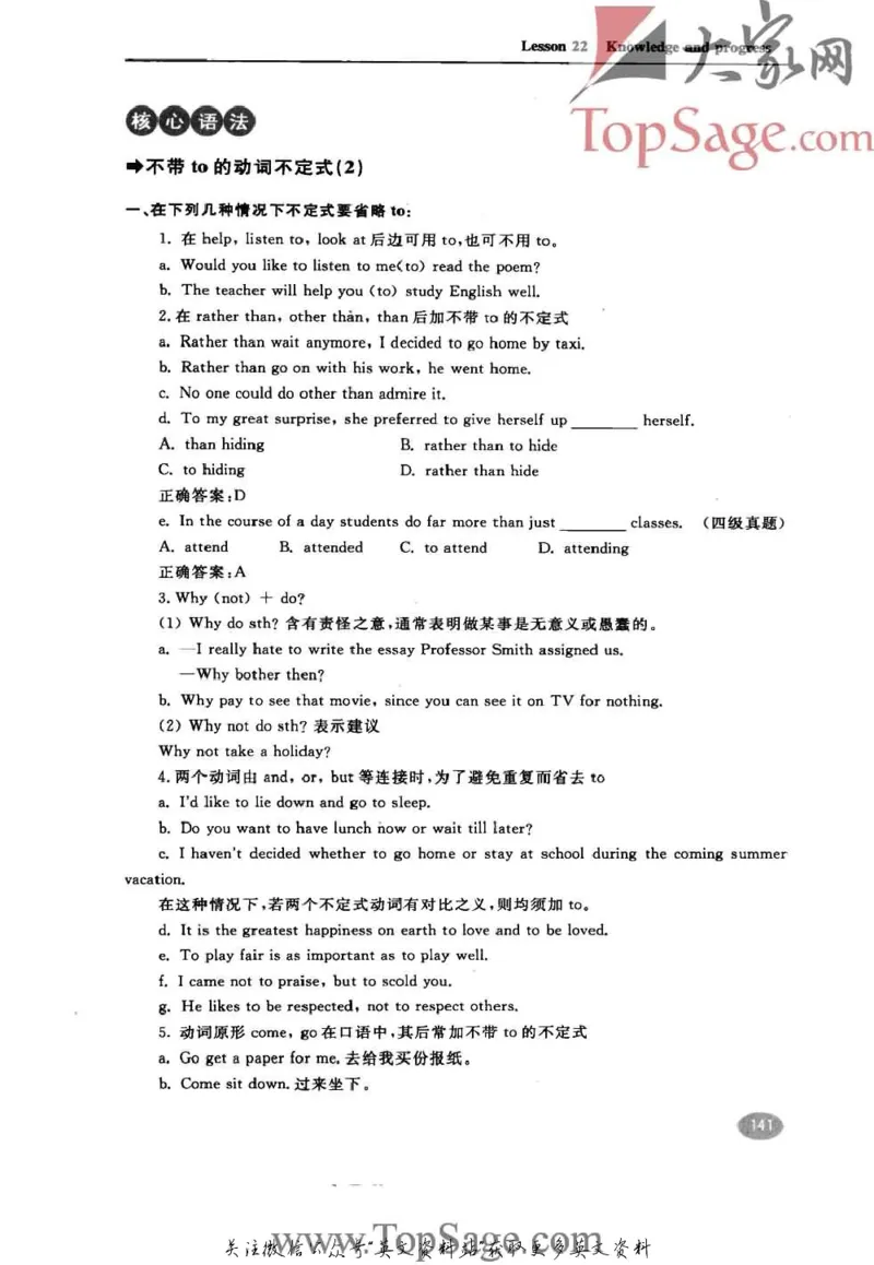 名师精讲笔记第4册_小学初中学霸笔记类资料汇总6.33GB_新概念英语名师笔记724.99MB