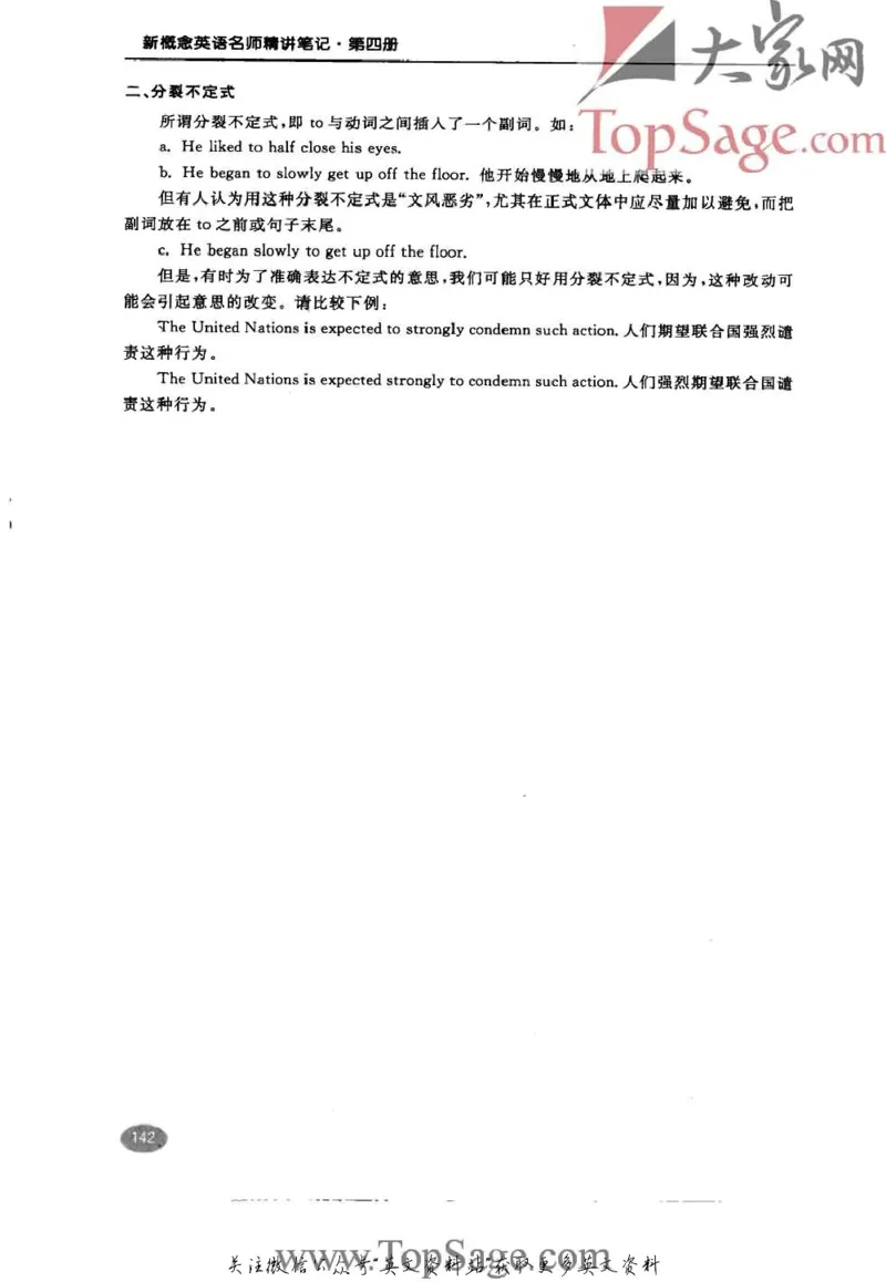 名师精讲笔记第4册_小学初中学霸笔记类资料汇总6.33GB_新概念英语名师笔记724.99MB