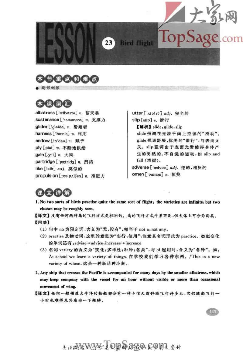 名师精讲笔记第4册_小学初中学霸笔记类资料汇总6.33GB_新概念英语名师笔记724.99MB