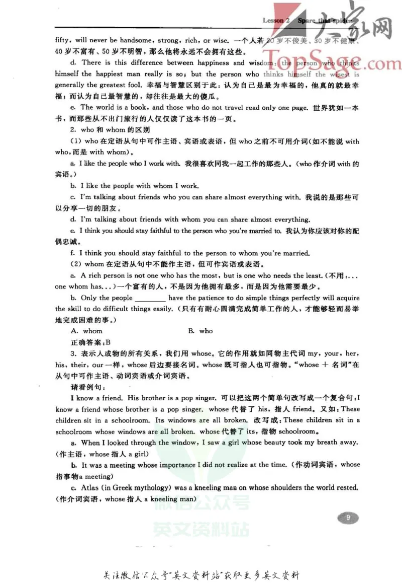 名师精讲笔记第4册_小学初中学霸笔记类资料汇总6.33GB_新概念英语名师笔记724.99MB