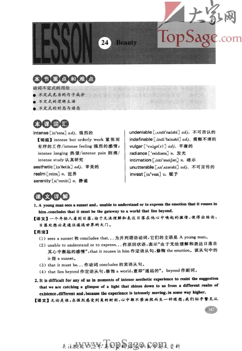 名师精讲笔记第4册_小学初中学霸笔记类资料汇总6.33GB_新概念英语名师笔记724.99MB