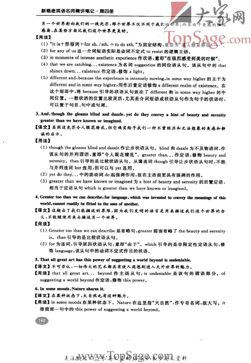 名师精讲笔记第4册_小学初中学霸笔记类资料汇总6.33GB_新概念英语名师笔记724.99MB