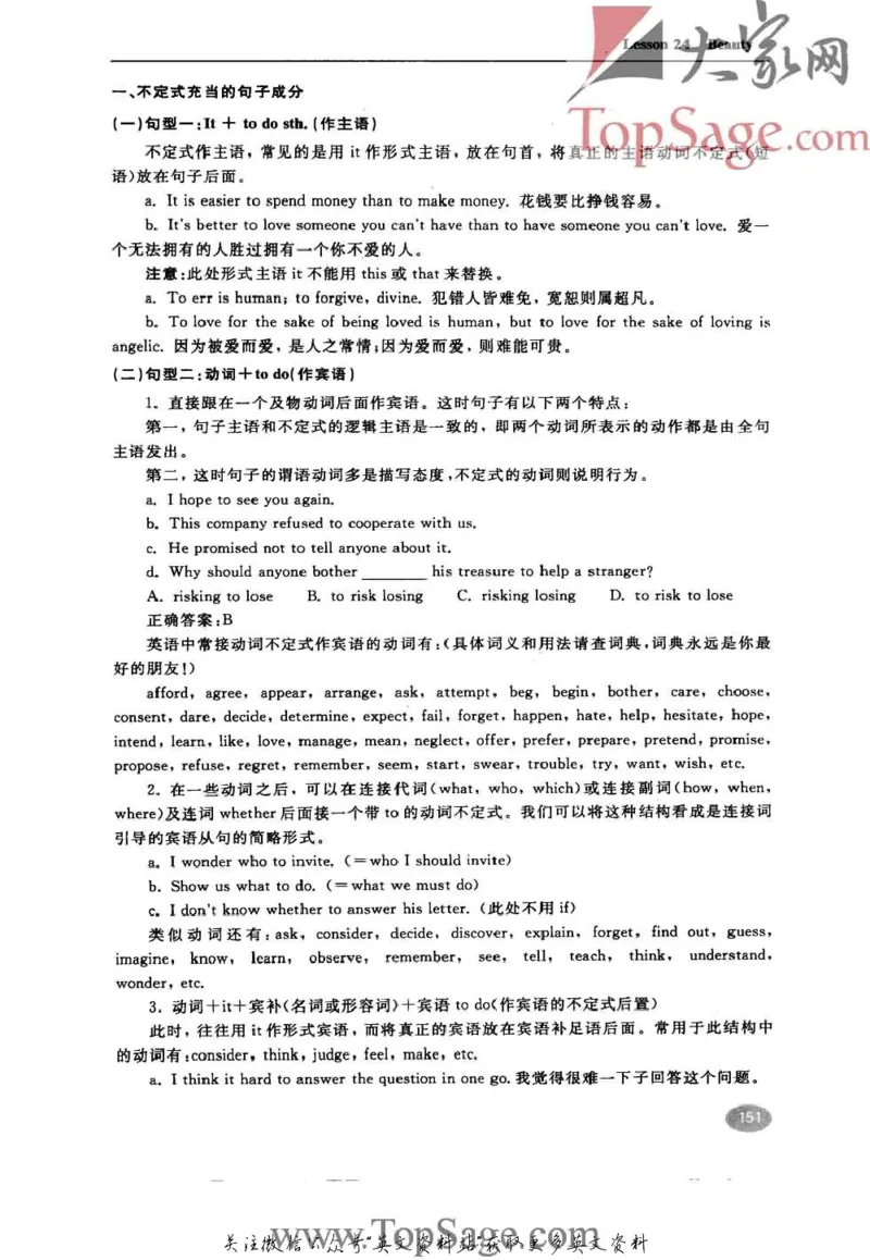 名师精讲笔记第4册_小学初中学霸笔记类资料汇总6.33GB_新概念英语名师笔记724.99MB