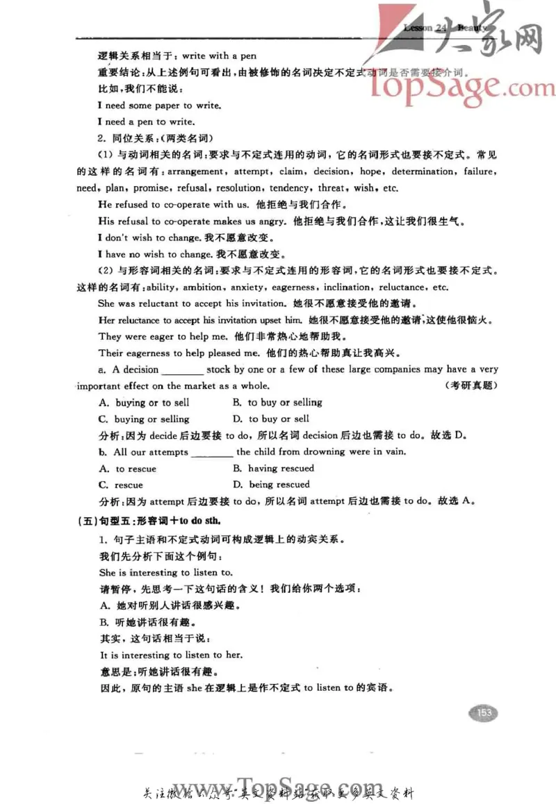 名师精讲笔记第4册_小学初中学霸笔记类资料汇总6.33GB_新概念英语名师笔记724.99MB