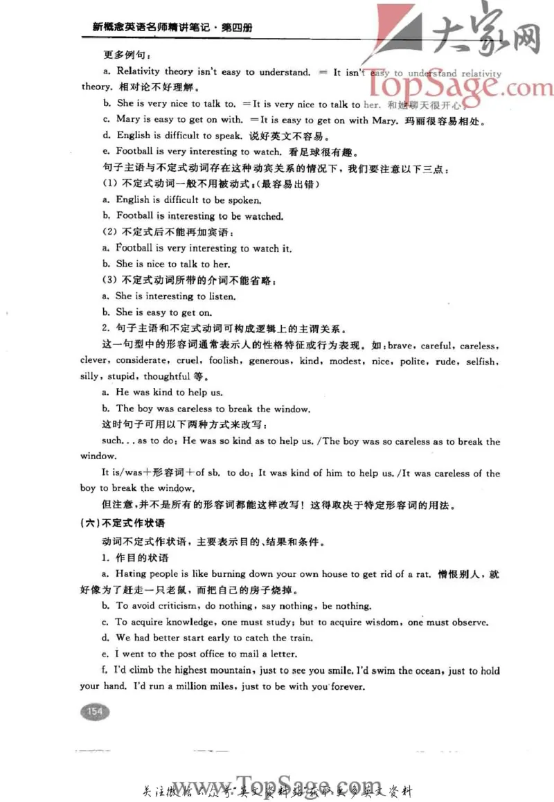 名师精讲笔记第4册_小学初中学霸笔记类资料汇总6.33GB_新概念英语名师笔记724.99MB