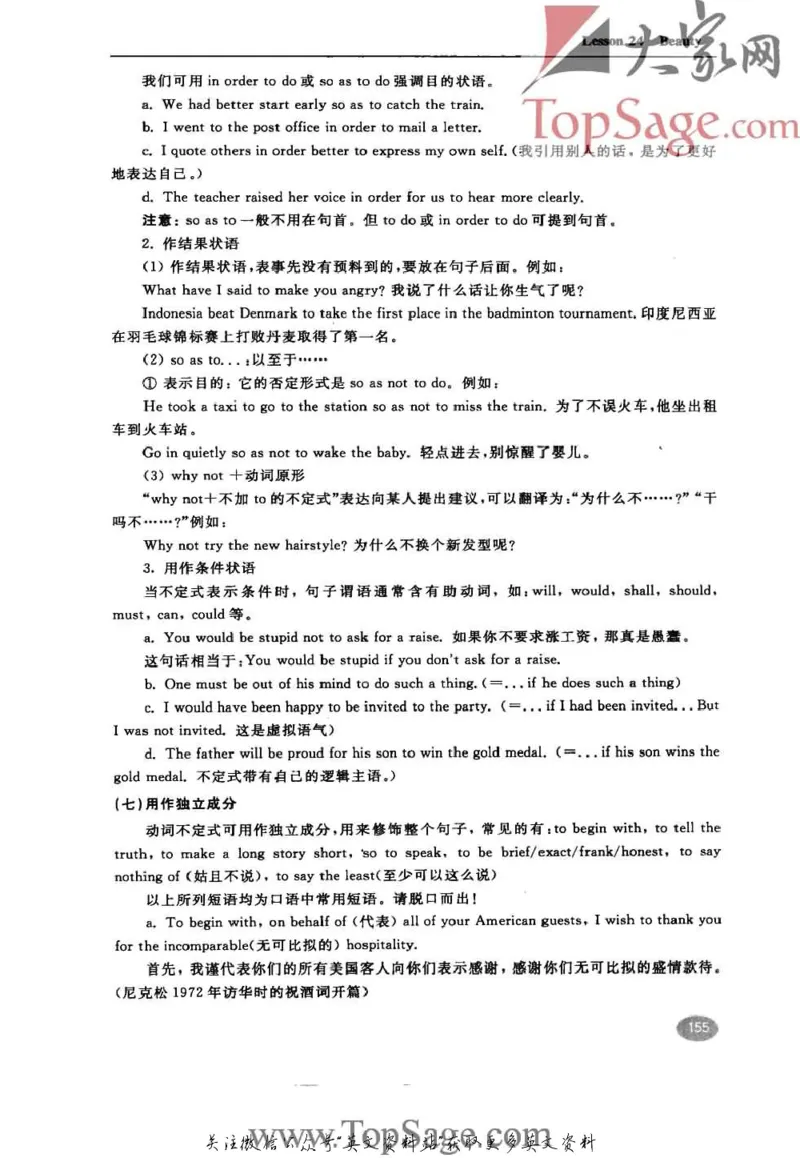 名师精讲笔记第4册_小学初中学霸笔记类资料汇总6.33GB_新概念英语名师笔记724.99MB
