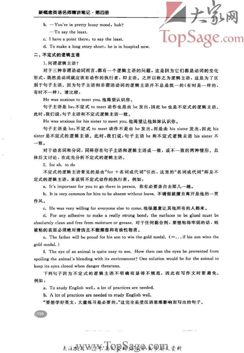 名师精讲笔记第4册_小学初中学霸笔记类资料汇总6.33GB_新概念英语名师笔记724.99MB