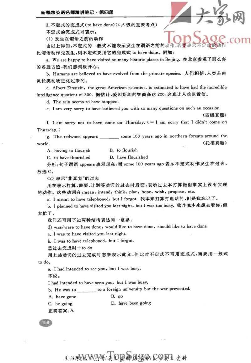 名师精讲笔记第4册_小学初中学霸笔记类资料汇总6.33GB_新概念英语名师笔记724.99MB