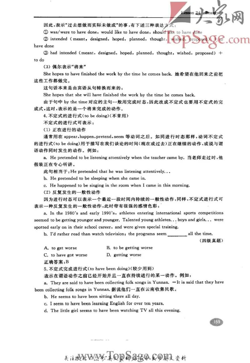 名师精讲笔记第4册_小学初中学霸笔记类资料汇总6.33GB_新概念英语名师笔记724.99MB