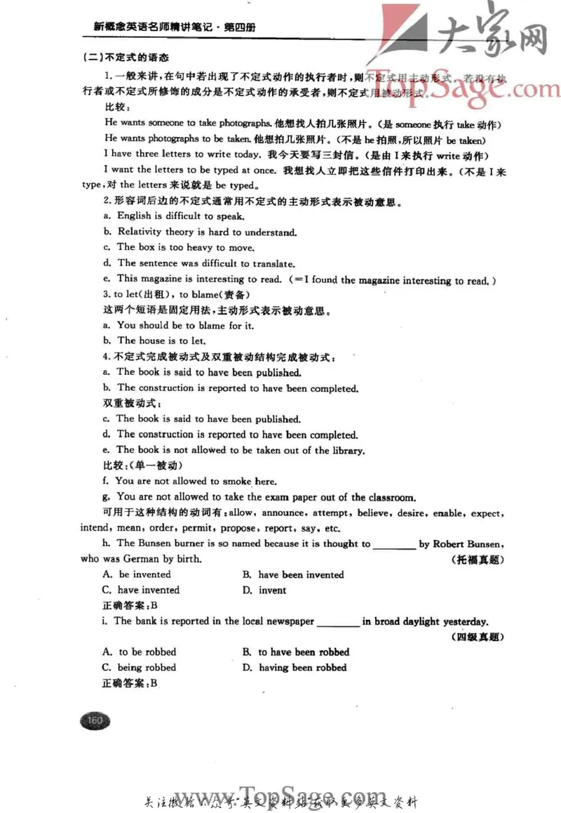 名师精讲笔记第4册_小学初中学霸笔记类资料汇总6.33GB_新概念英语名师笔记724.99MB