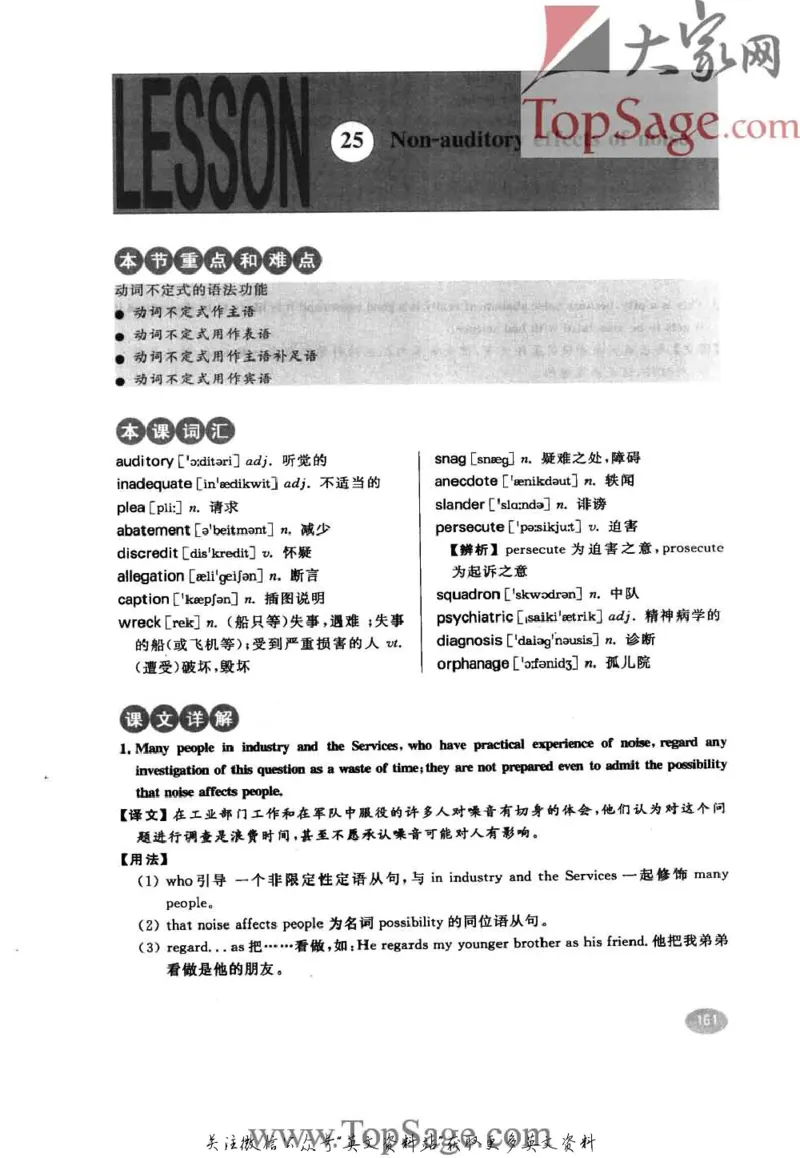 名师精讲笔记第4册_小学初中学霸笔记类资料汇总6.33GB_新概念英语名师笔记724.99MB