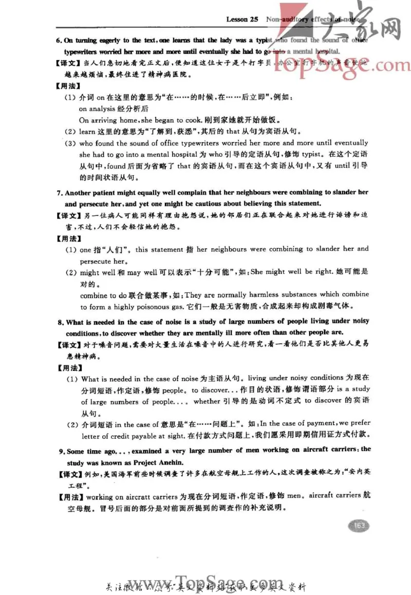 名师精讲笔记第4册_小学初中学霸笔记类资料汇总6.33GB_新概念英语名师笔记724.99MB