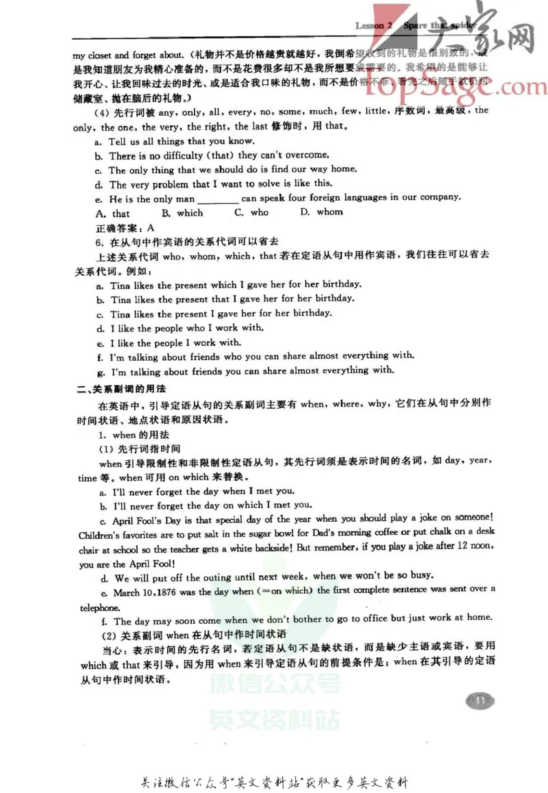 名师精讲笔记第4册_小学初中学霸笔记类资料汇总6.33GB_新概念英语名师笔记724.99MB