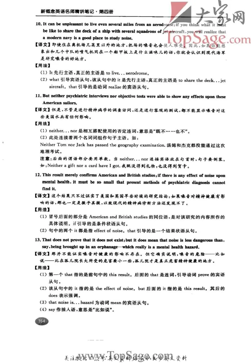 名师精讲笔记第4册_小学初中学霸笔记类资料汇总6.33GB_新概念英语名师笔记724.99MB