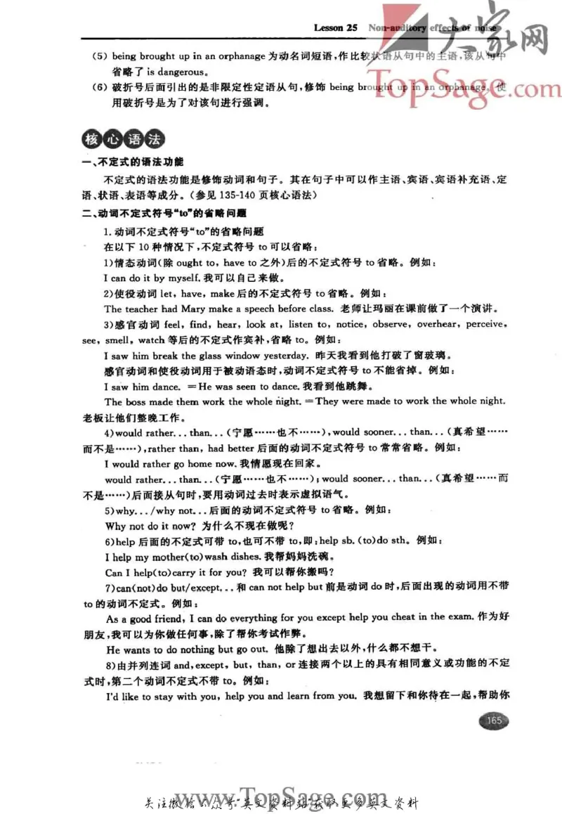 名师精讲笔记第4册_小学初中学霸笔记类资料汇总6.33GB_新概念英语名师笔记724.99MB
