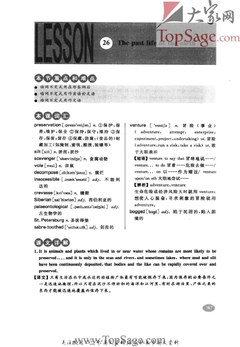 名师精讲笔记第4册_小学初中学霸笔记类资料汇总6.33GB_新概念英语名师笔记724.99MB