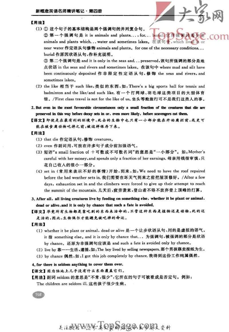 名师精讲笔记第4册_小学初中学霸笔记类资料汇总6.33GB_新概念英语名师笔记724.99MB