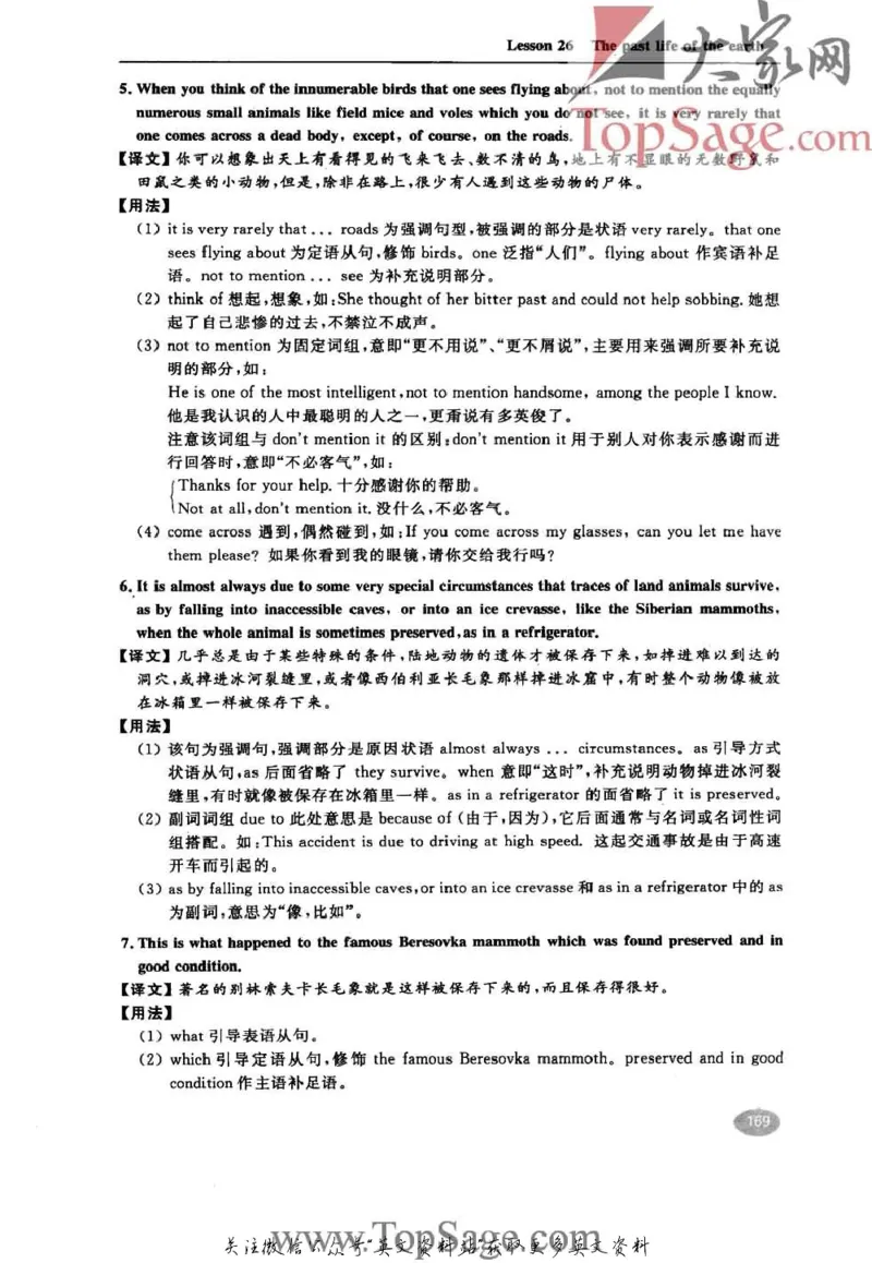 名师精讲笔记第4册_小学初中学霸笔记类资料汇总6.33GB_新概念英语名师笔记724.99MB