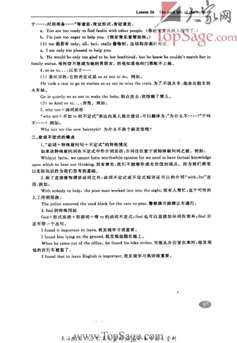 名师精讲笔记第4册_小学初中学霸笔记类资料汇总6.33GB_新概念英语名师笔记724.99MB