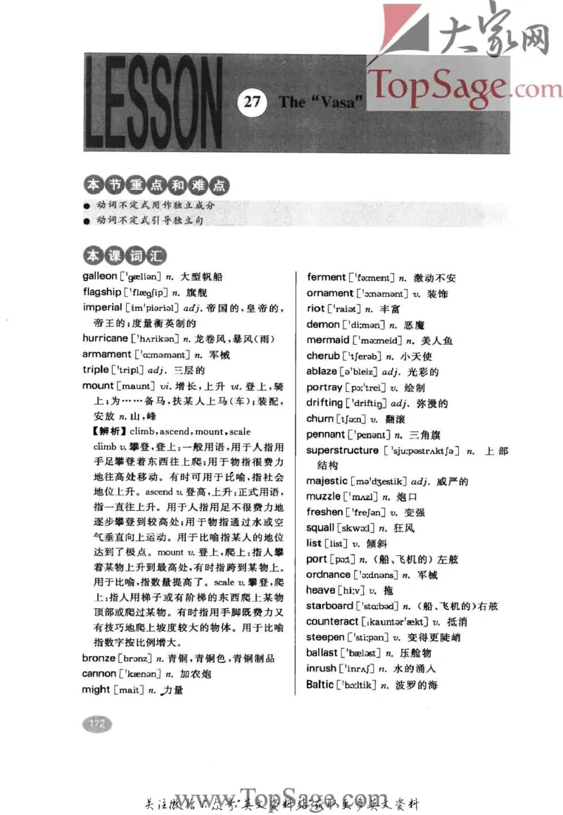 名师精讲笔记第4册_小学初中学霸笔记类资料汇总6.33GB_新概念英语名师笔记724.99MB