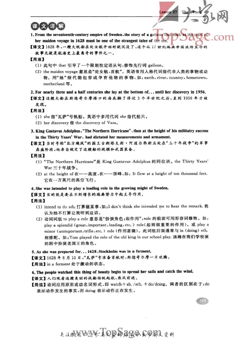 名师精讲笔记第4册_小学初中学霸笔记类资料汇总6.33GB_新概念英语名师笔记724.99MB