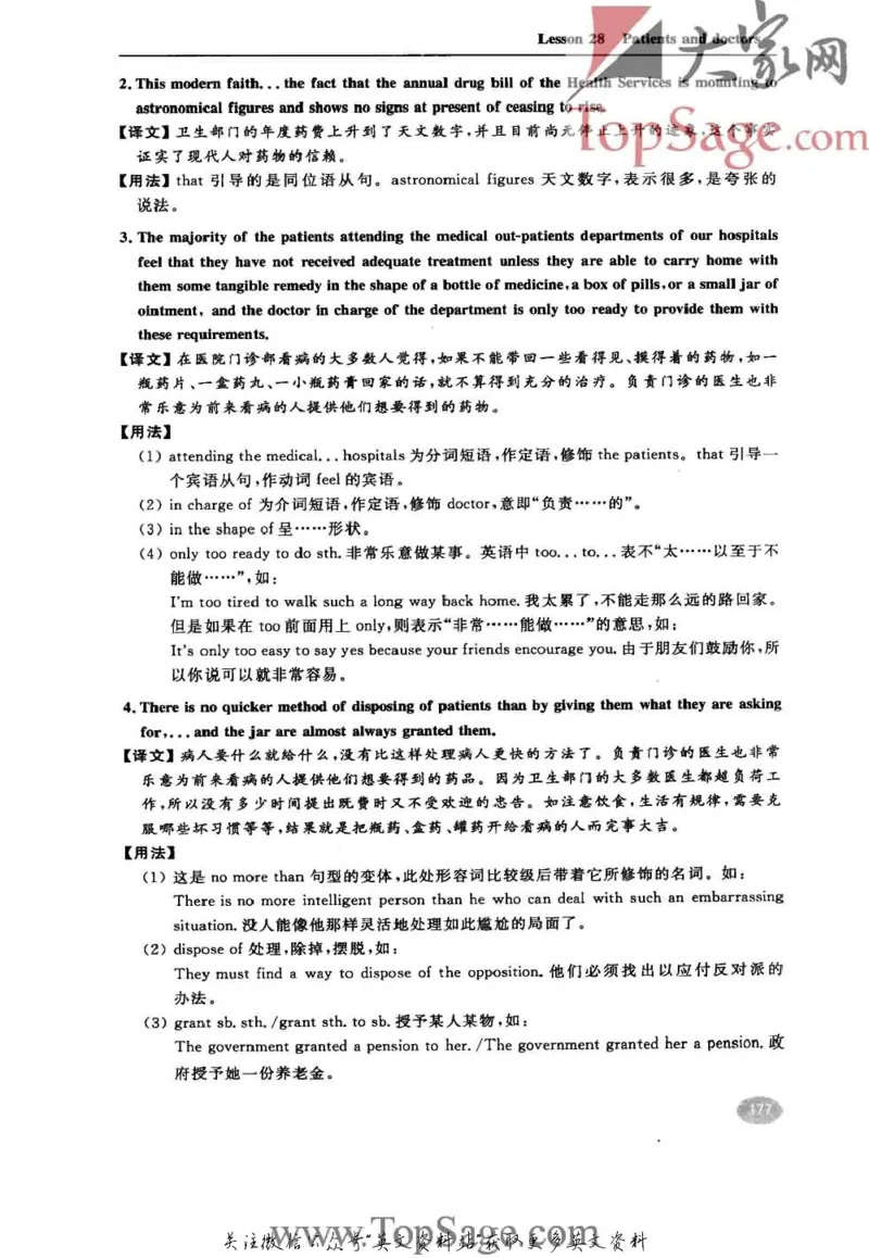 名师精讲笔记第4册_小学初中学霸笔记类资料汇总6.33GB_新概念英语名师笔记724.99MB