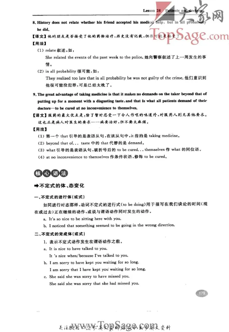 名师精讲笔记第4册_小学初中学霸笔记类资料汇总6.33GB_新概念英语名师笔记724.99MB