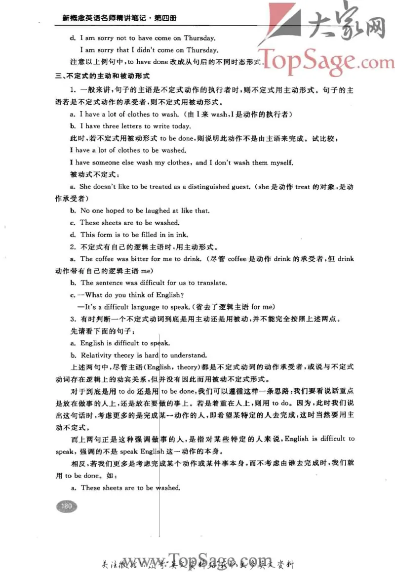 名师精讲笔记第4册_小学初中学霸笔记类资料汇总6.33GB_新概念英语名师笔记724.99MB