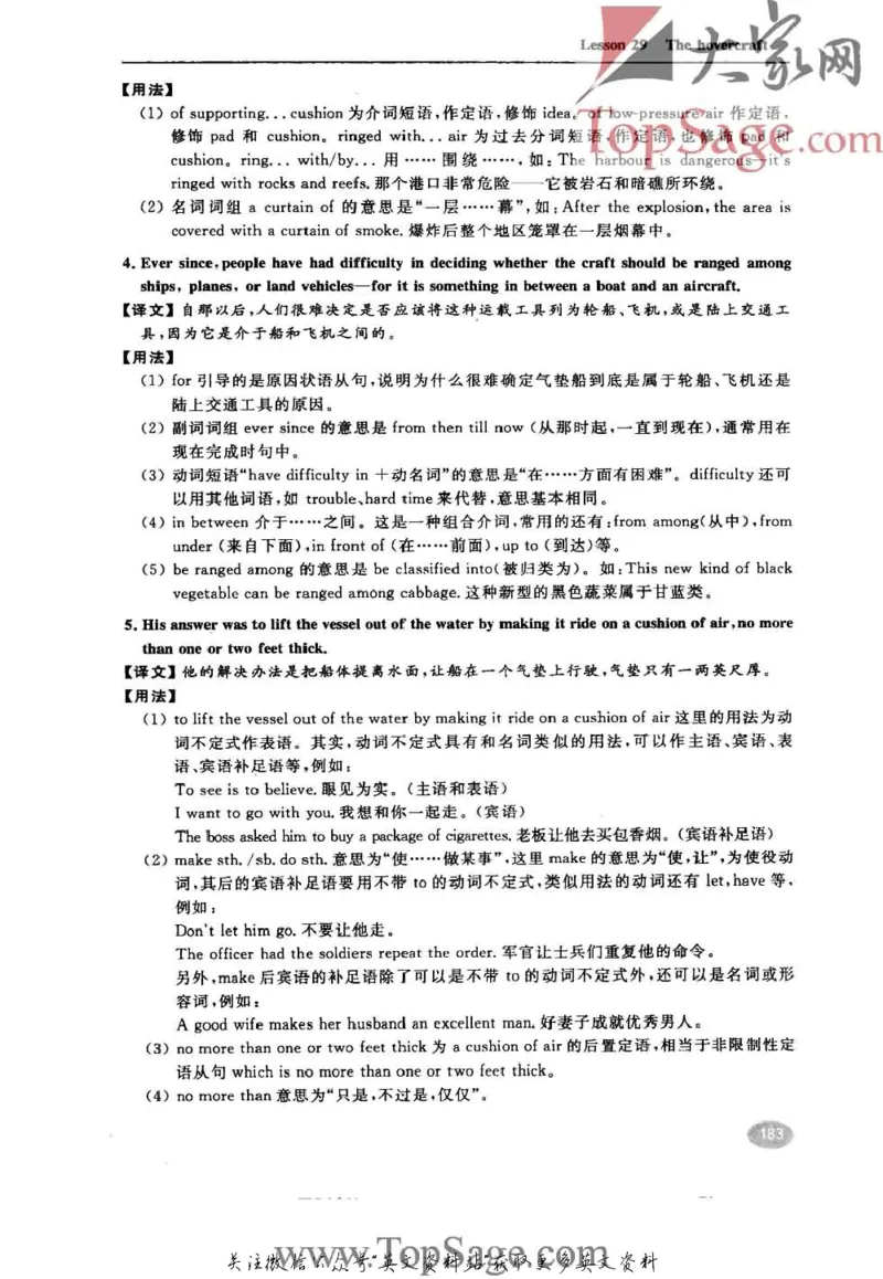 名师精讲笔记第4册_小学初中学霸笔记类资料汇总6.33GB_新概念英语名师笔记724.99MB