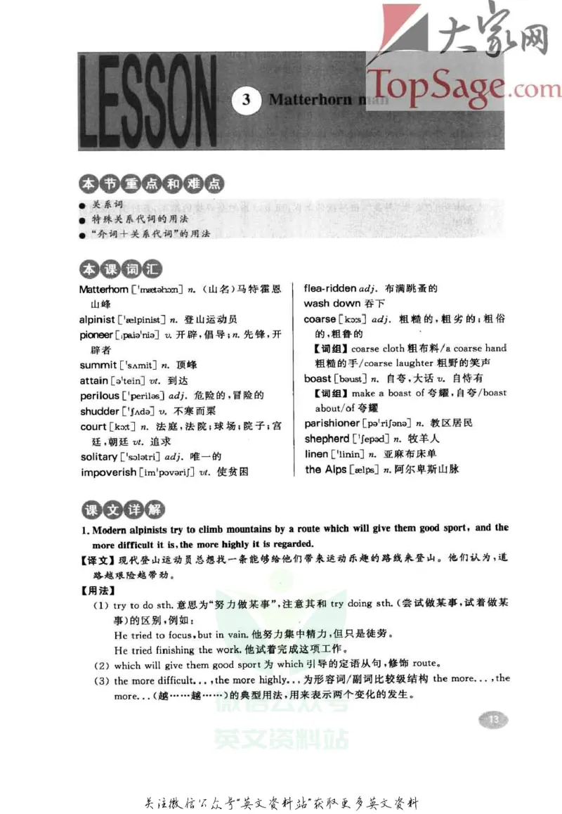 名师精讲笔记第4册_小学初中学霸笔记类资料汇总6.33GB_新概念英语名师笔记724.99MB