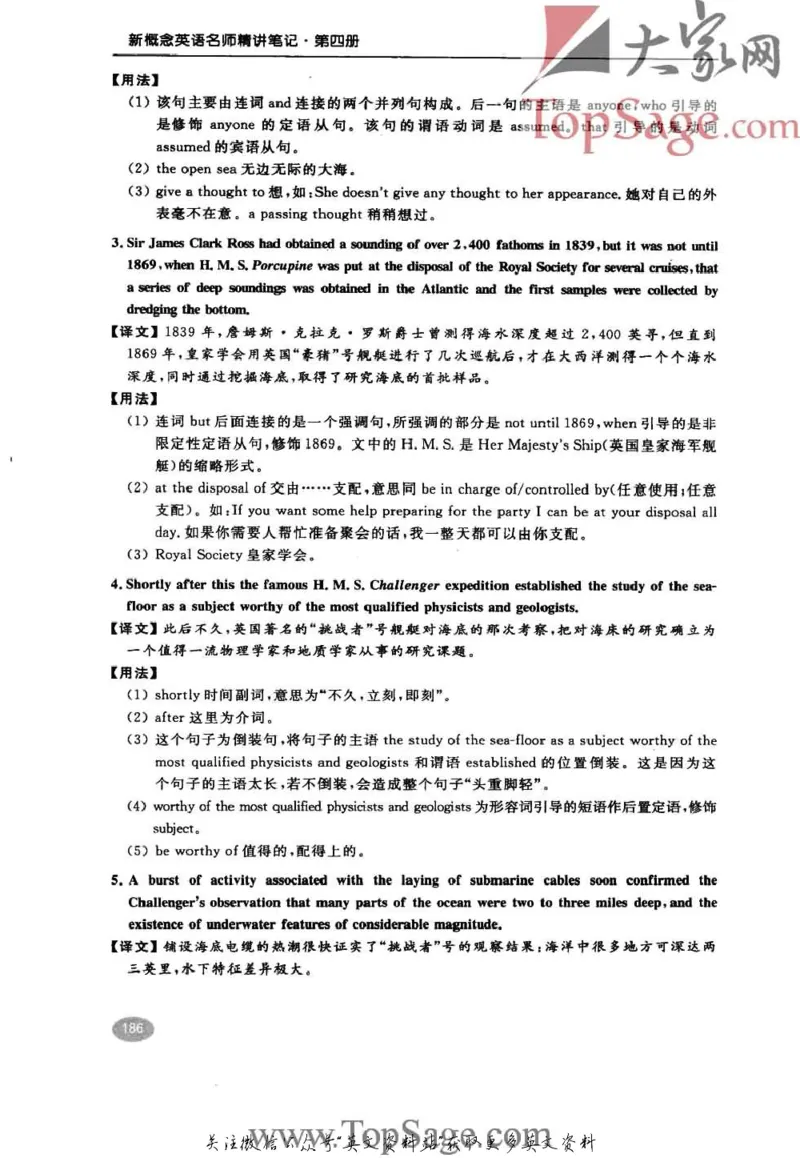 名师精讲笔记第4册_小学初中学霸笔记类资料汇总6.33GB_新概念英语名师笔记724.99MB