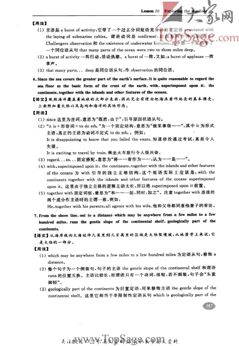 名师精讲笔记第4册_小学初中学霸笔记类资料汇总6.33GB_新概念英语名师笔记724.99MB