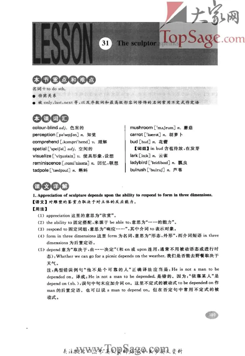 名师精讲笔记第4册_小学初中学霸笔记类资料汇总6.33GB_新概念英语名师笔记724.99MB
