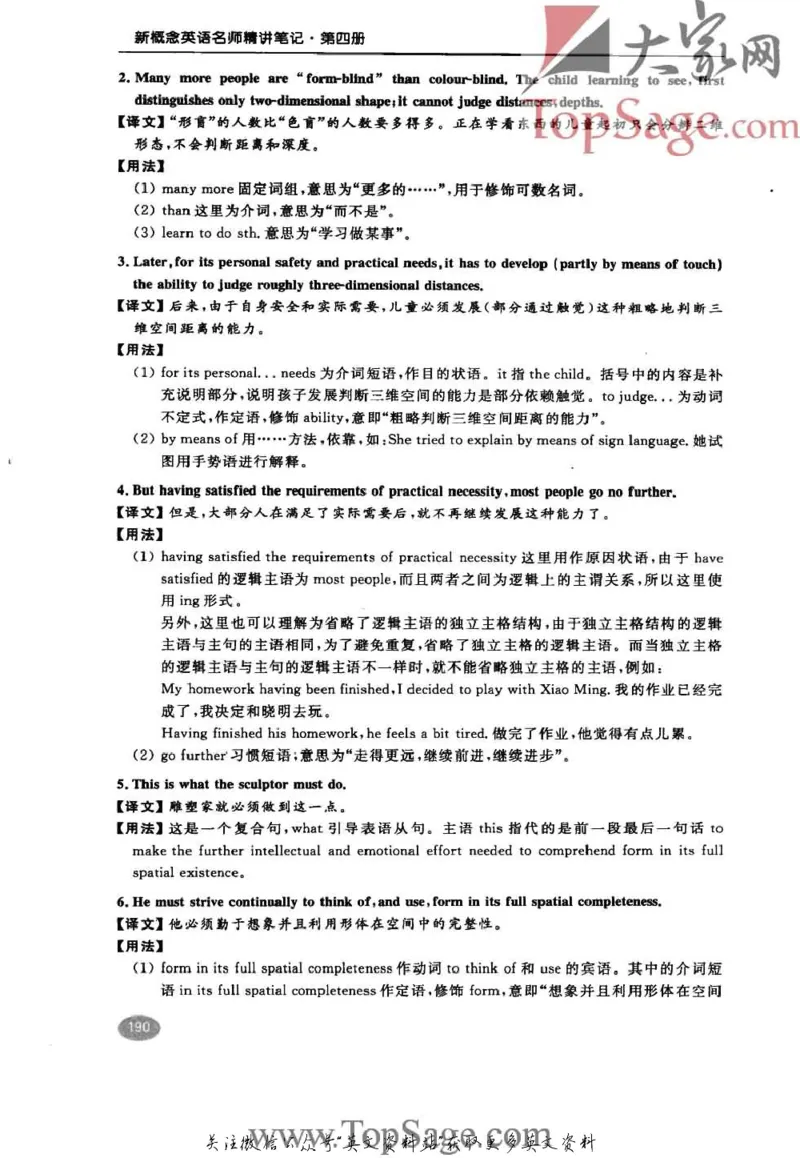 名师精讲笔记第4册_小学初中学霸笔记类资料汇总6.33GB_新概念英语名师笔记724.99MB