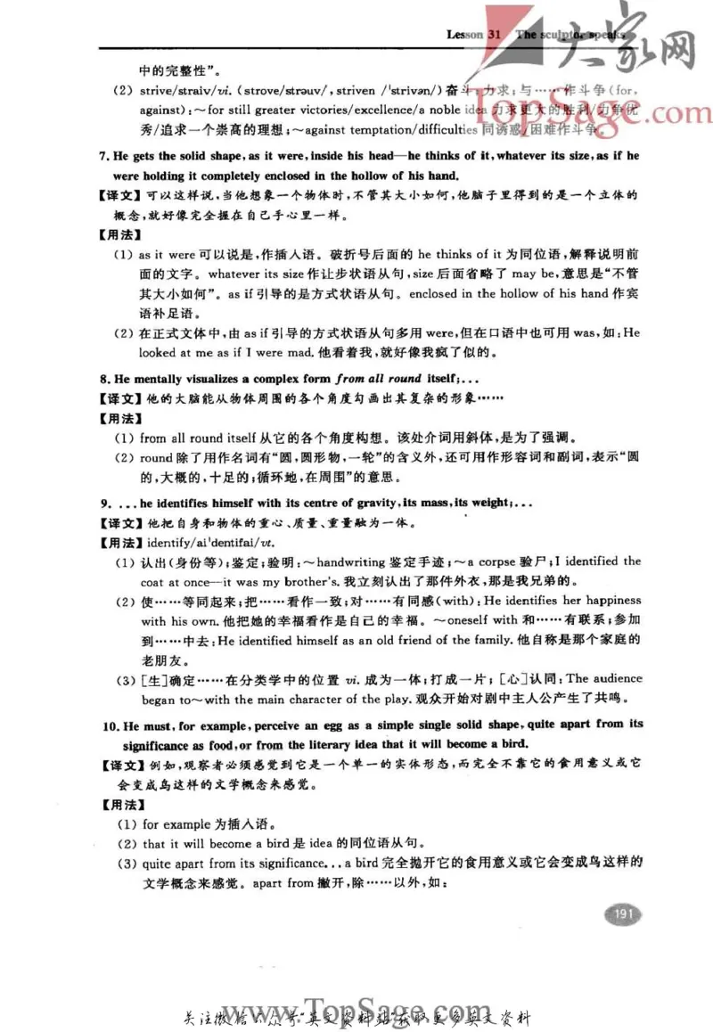 名师精讲笔记第4册_小学初中学霸笔记类资料汇总6.33GB_新概念英语名师笔记724.99MB